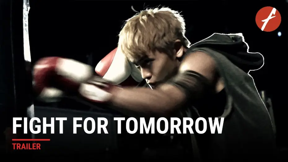 Відео до фільму 拚命三郎 — Fight For Tomorrow (2025) 拼命三郎 - Movie Trailer | Far East Films