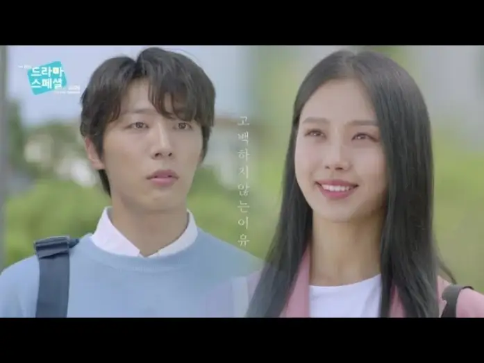 Відео до фільму 고백하지 않는 이유 — The Reason Not To Confess (고백하지 않는 이유) | KBS Drama Special 2020 (KBS 드라마 스페셜)