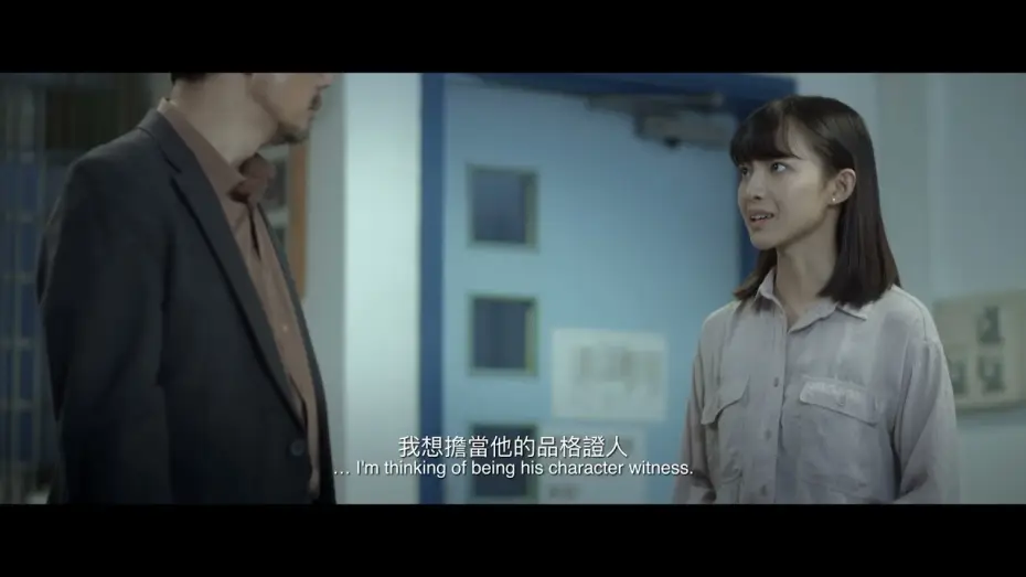 Відео до фільму 品格證人 | 《品格證人 》 Character Witness 第十五屆鮮浪潮國際短片節（本地競賽短片）