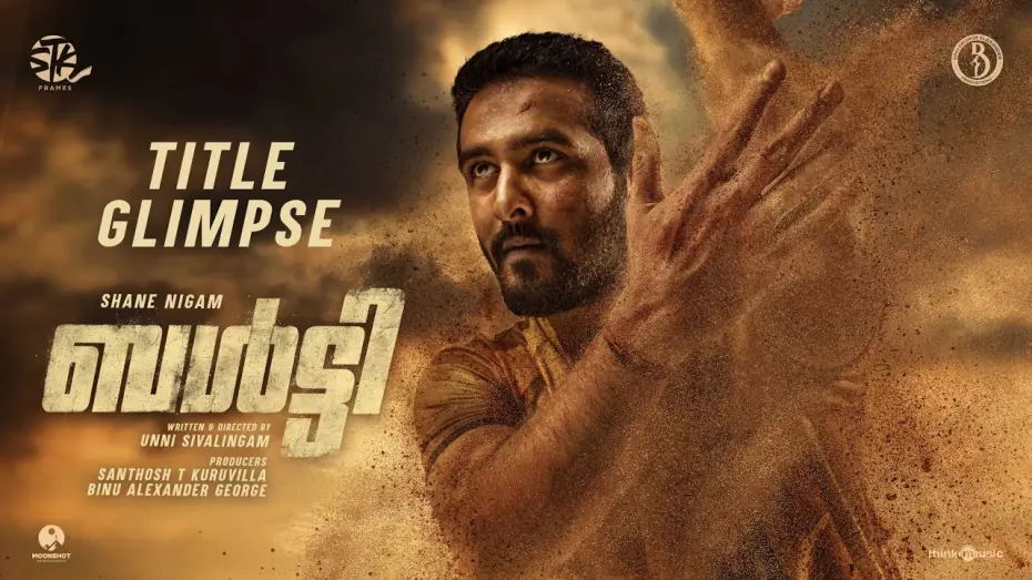 Відео до фільму ബൾട്ടി | Balti - Title Glimpse | Shane Nigam | Unni Sivalingam | STK Frames