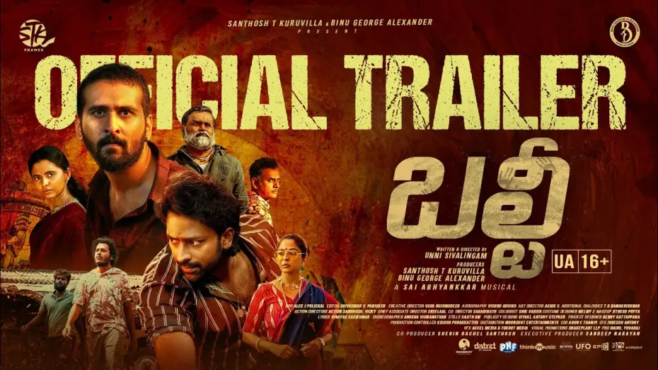Відео до фільму ബൾട്ടി | BALTI - Trailer|Shane Nigam,Shanthnu, Preethi|Unni| Sai Abhyankkar |Santhosh T Kuruvilla,Binu George