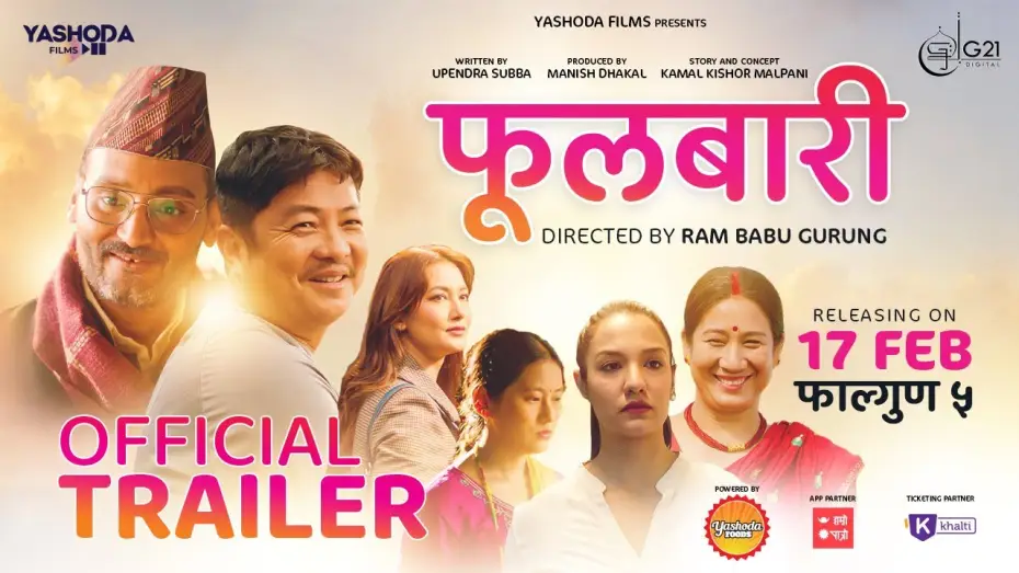 Відео до фільму फुलबारी | Fulbari | Official Trailer | Bipin Karki, Daya Hang Rai, Aruna Karki, Priyanka Karki, Shilpa Maskey