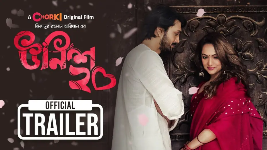 Відео до фільму উনিশ২০ — Unish20 - উনিশ ২০ |  Official Trailer | Chorki Original Film | Shuvoo | Bindu | Aryan