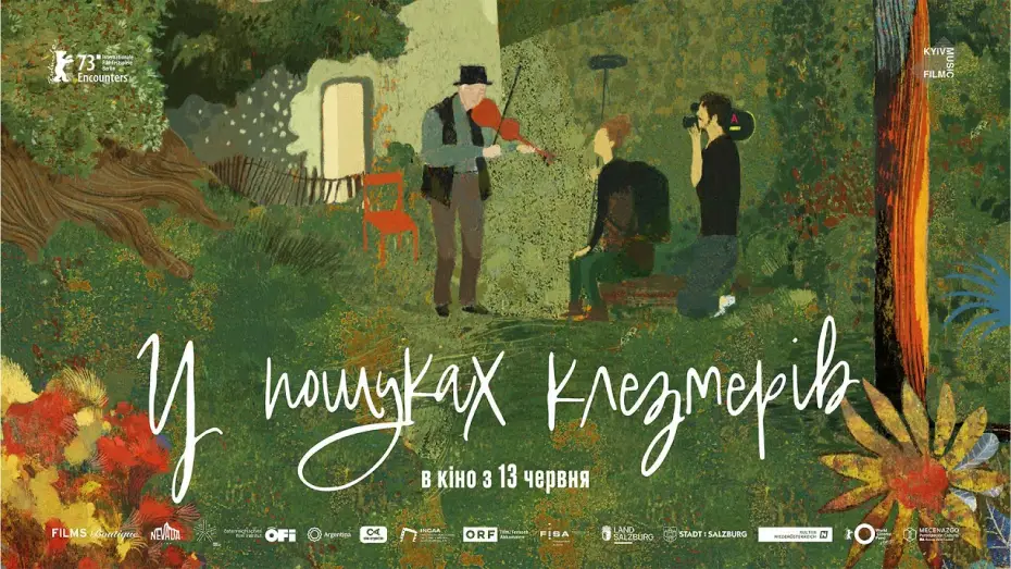Відео до фільму У пошуках клезмерів — У пошуках клезмерів — офіційний трейлер українською