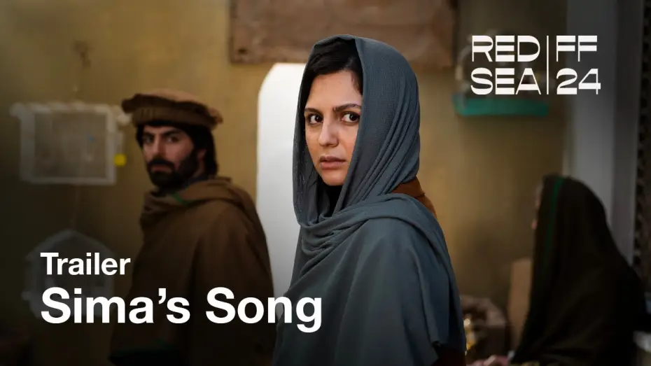 Відео до фільму آهنگ سیما — Sima's Song - أغنية سيما | Trailer