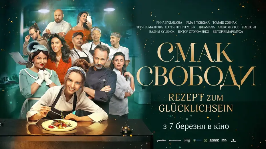 Відео до фільму Смак свободи — Kinotrailer [OmU]