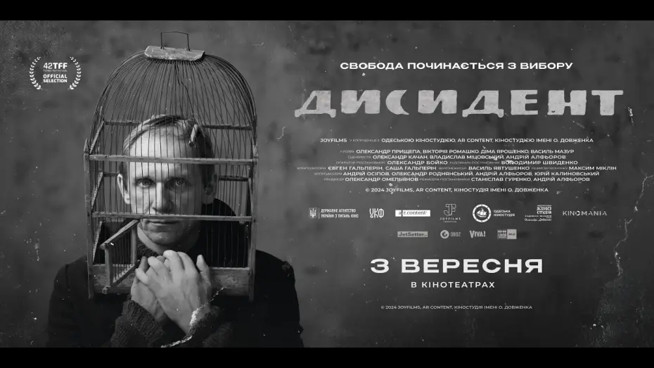 Відео до фільму Дисидент — Офіційний трейлер