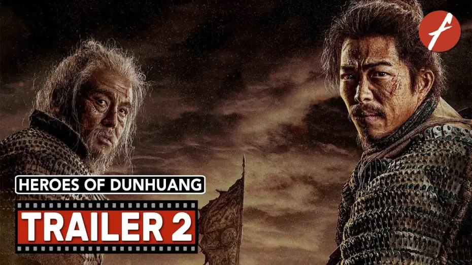 Відео до фільму 敦煌英雄 — Heroes of Dunhuang (2023) 敦煌英雄 - Movie Trailer 2 - Far East Films