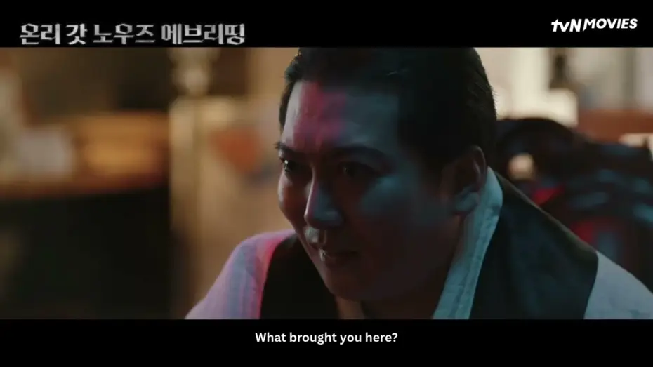 Відео до фільму 온리 갓 노우즈 에브리띵 — Only God Knows Everything | tvN Movies