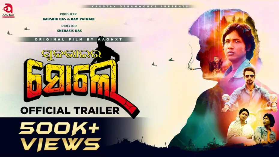 Відео до фільму ସୁକ ଭାଇର ସୋଲେ — ସୁକ ଭାଇର ସୋଲେ | Official Trailer | Original Film By AAONXT