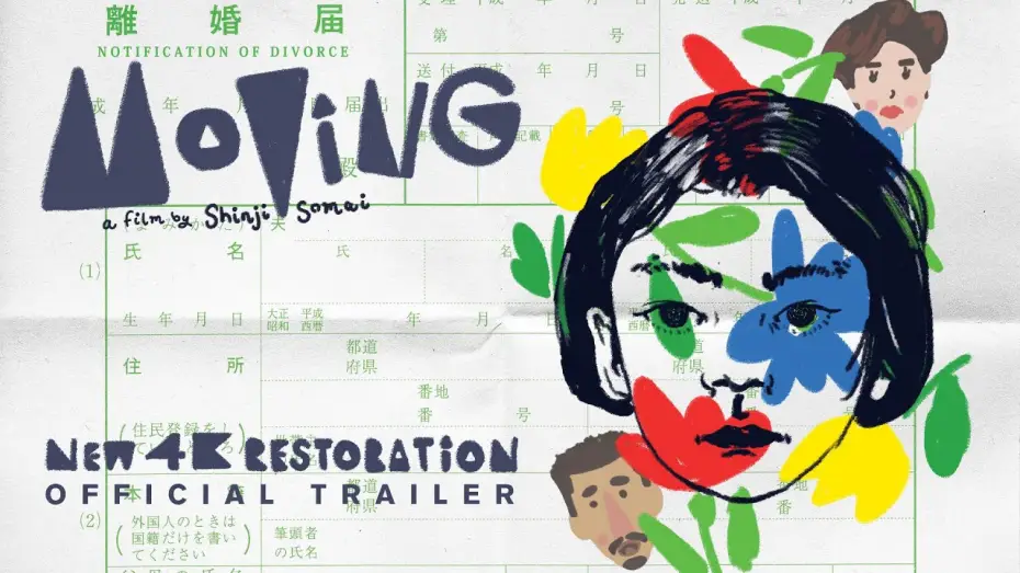 Відео до фільму お引越し — Moving - 4K Restoration - Official Trailer