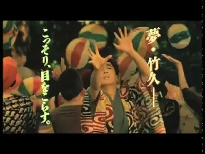 Відео до фільму 夢二 — Yumeji Official Film Trailer