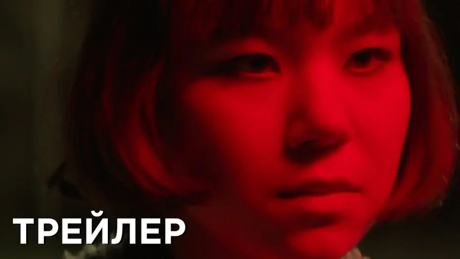 Відео до фільму Первая любовь — Первая любовь | Трейлер
