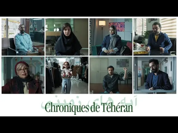 Відео до фільму آیه های زمینی — CHRONIQUES DE TEHERAN I  Bande-annonce