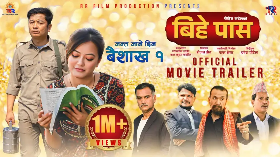 Відео до фільму Bihe Pass | BIHE PASS | Official Trailer | Dayahang Rai | Prakriti Shrestha | Shishir Wandel | Buddhi Tamang