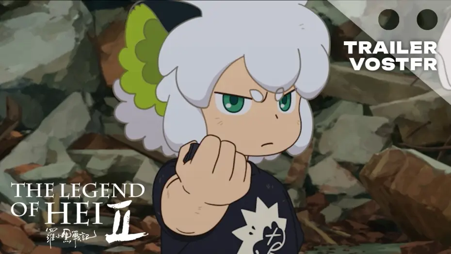 Відео до фільму 罗小黑战记 2 — THE LEGEND OF HEI II | TRAILER OFFICIEL (VOSTFR)