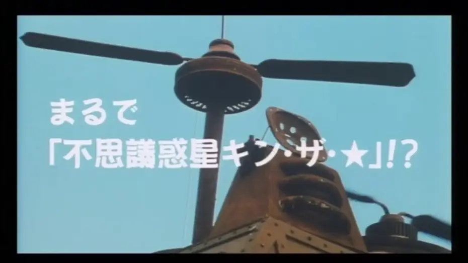 Відео до фільму ＳＦホイップクリーム — 『SFホイップクリーム』　予告編