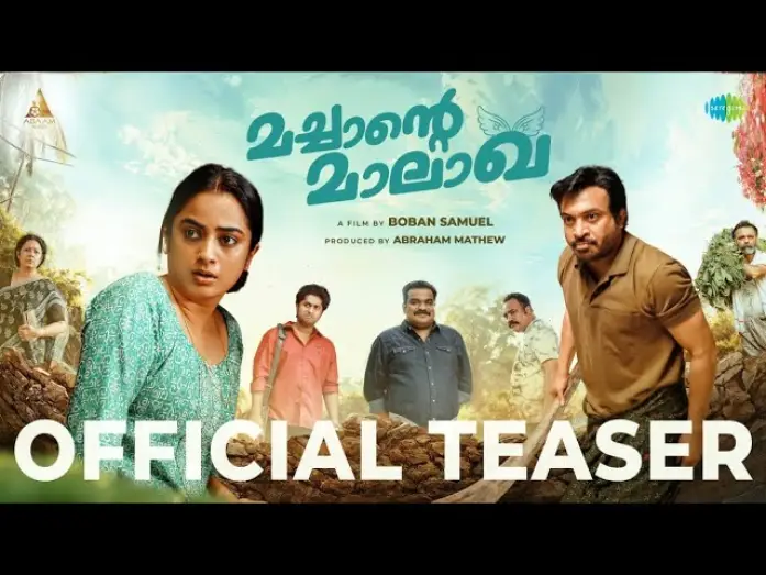 Відео до фільму മച്ചാന്റെ മാലാഖ | Machante Maalakha - Official Teaser | Soubin Shahir | Dhyan Sreenivasan | Namitha Pramod