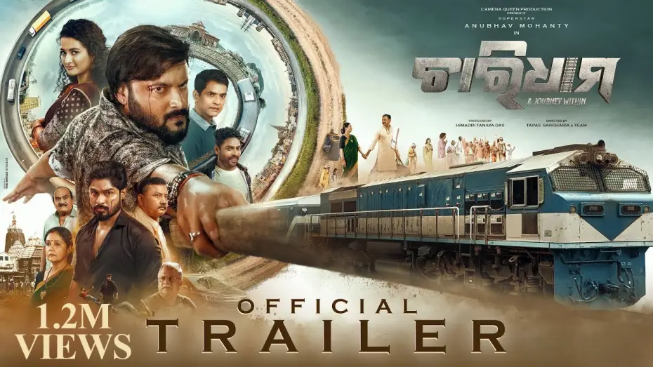 Відео до фільму ଚାରି ଧାମ — CHARDHAM | Official Trailer