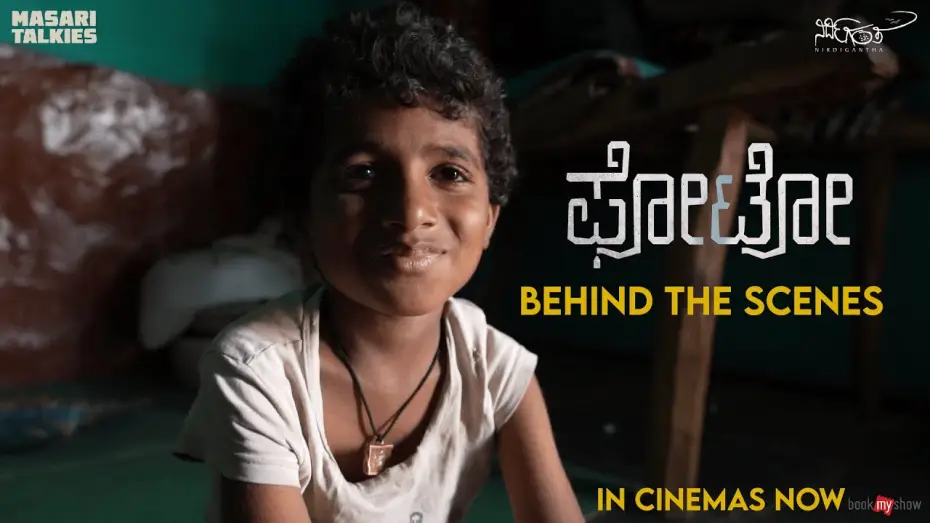 Відео до фільму ಫೋಟೋ — Photo | Behind the scenes | Masari Talkies in Gonwar