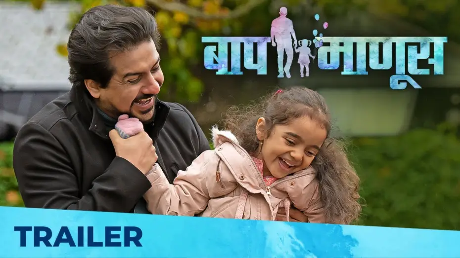 Відео до фільму Baap Manus — Baap Manus | बाप माणूस | Official Trailer | Pushkar Jog | Keya Ingle | Anusha Dandekar