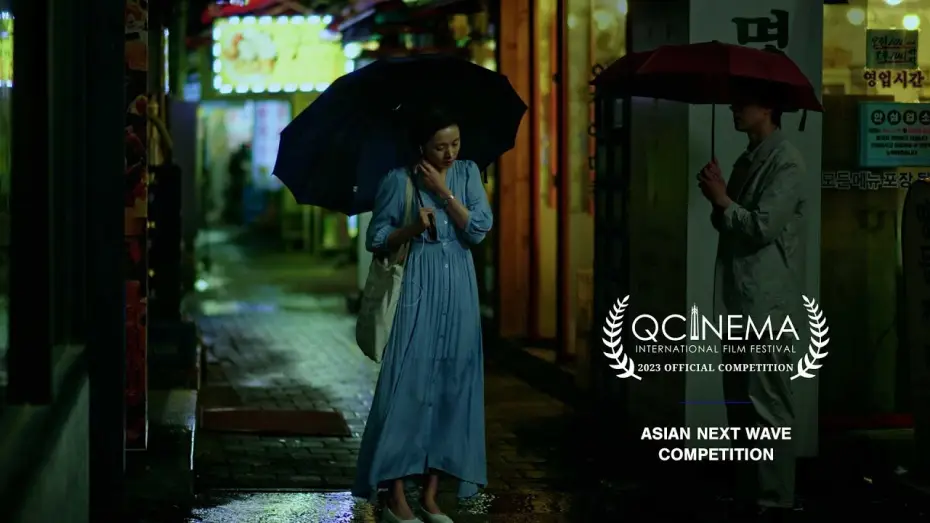 Відео до фільму 미망 — MIMANG [Trailer] - #QCinema2023