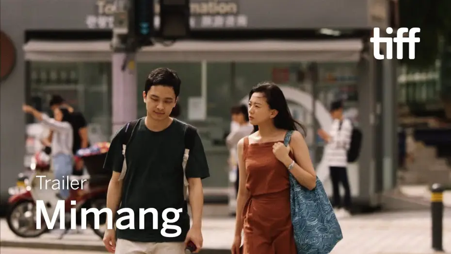 Відео до фільму 미망 — MIMANG Trailer | TIFF 2023