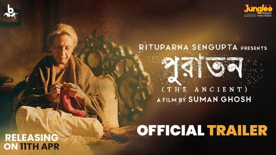 Відео до фільму পুরাতন — Puratawn | TRAILER | Sharmila Tagore | Rituparna S | Indraneil S | Suman Ghosh | Bengali Movie 2025