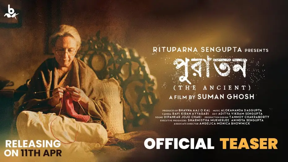 Відео до фільму পুরাতন — PURATAWN | The Ancient - Official Teaser | Sharmila Tagore | Rituparna | Suman Ghosh | Indraneil