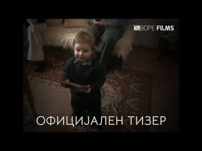 Відео до фільму Детство | "детство" - Официјален Тизер (2023)