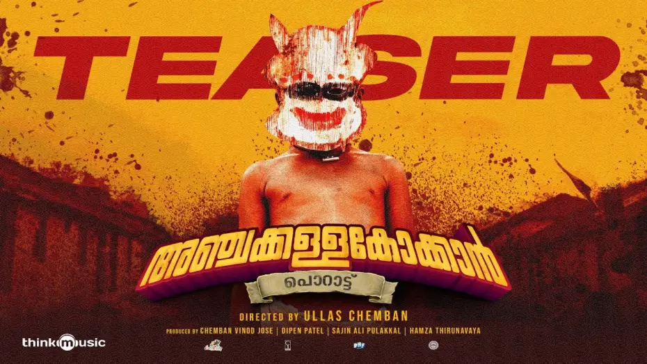 Відео до фільму അഞ്ചക്കള്ളക്കോക്കാൻ — Anchakkallakokkan Teaser| Ullas Chemban| Lukman Avaran, Chemban Vinod| ChemboskyMotionPictures|A&H