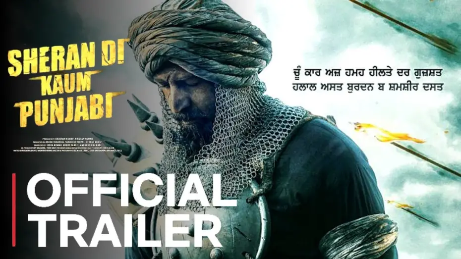 Відео до фільму ਸ਼ੇਰਾਂ ਦੀ ਕੌਮ ਪੰਜਾਬੀ — SHERA DI KAUM PUNJABI | Official Trailer | Gippy Grewal | Shera Di Kaum Punjabi Movie Trailer