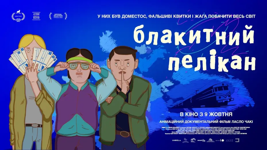Відео до фільму Блакитний пелікан — Офіційний трейлер українською