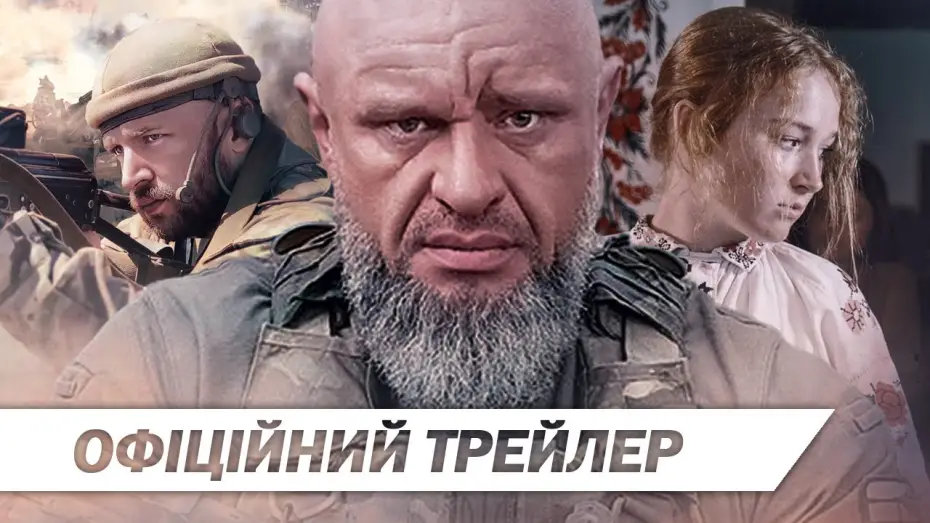 Відео до фільму Шлях поколінь — Офіційний трейлер