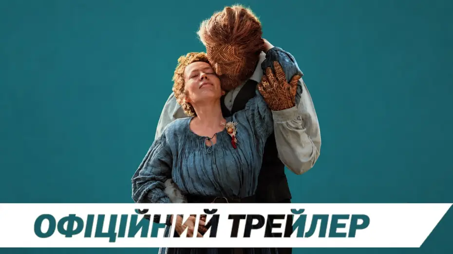 Відео до фільму Плетений — Офіційний трейлер