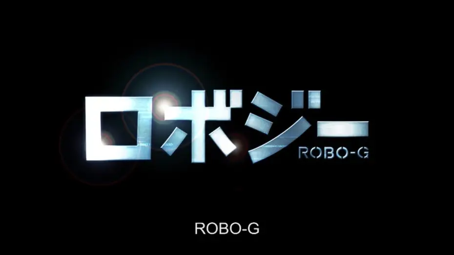 Відео до фільму ロボジー — ROBO-G (2012) - Official International Trailer