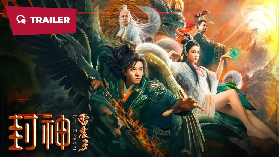 Відео до фільму 封神雷震子 — Lei Zhenzi (封神雷震子, 2024) || Trailer || New Chinese Movie