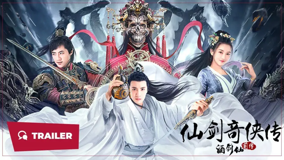 Відео до фільму 仙剑奇侠传前传：酒剑仙 | The Legend of Sword and Fairy Prequel (仙剑奇侠传前传：酒剑仙, 2024) || Trailer || New Chinese Movie