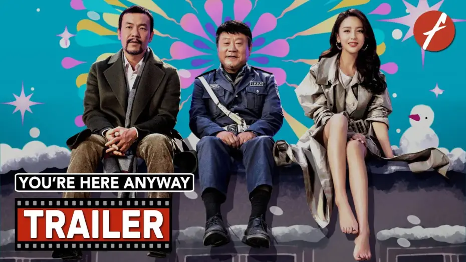 Відео до фільму 来都来了 — You’re Here Anyway (2024) 来都来了 - Movie Trailer - Far East Films
