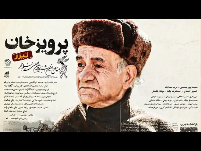 Відео до фільму پرویز خان — Parviz Khan Official Trailer |  تیزر فیلم پرویز خان