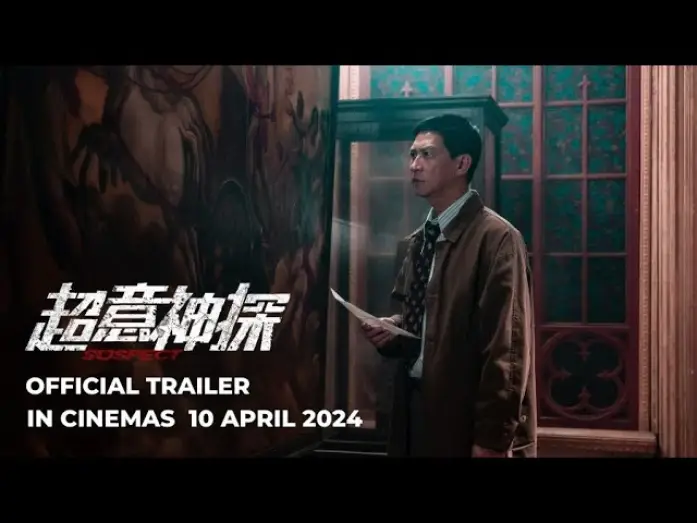 Відео до фільму 超意神探 — SUSPECT | 超意神探 (Official Trailer) - In Cinemas 10 Apr 2024
