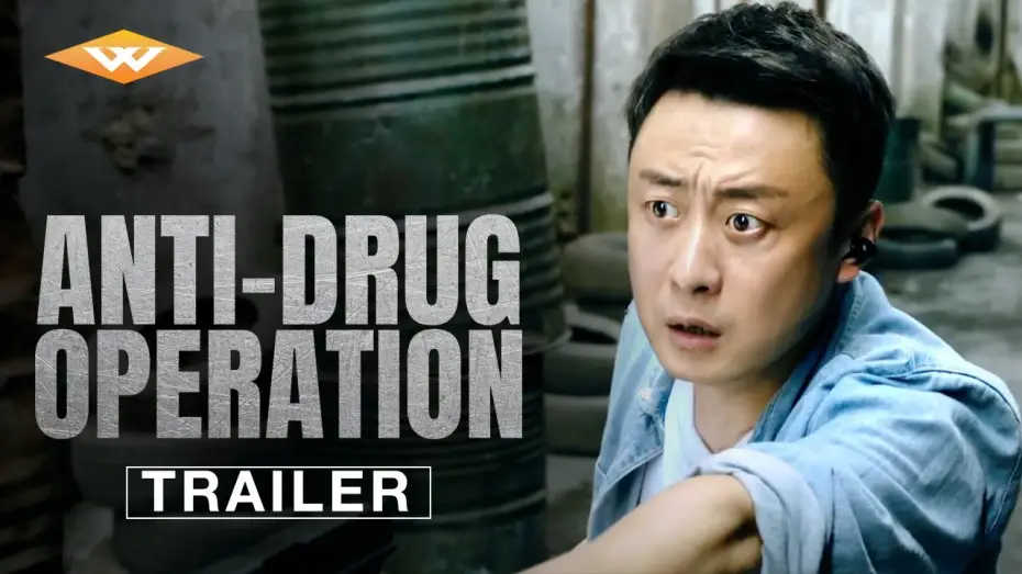 Відео до фільму 破毒行动 — Official Trailer [Subtitled]