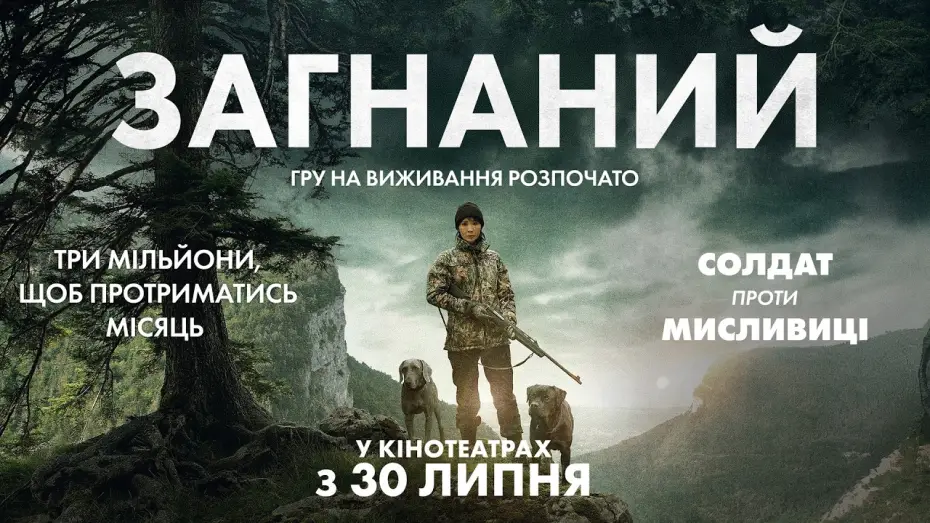 Відео до фільму Les Tourmentés — Офіційний трейлер