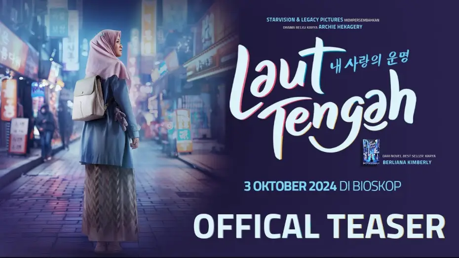 Відео до фільму Laut Tengah — LAUT TENGAH - Official Teaser