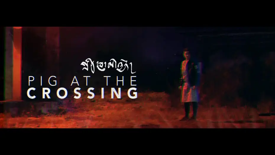 Відео до фільму Pig at the Crossing — Official Trailer - Pig at the Crossing