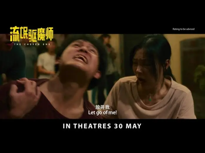 Відео до фільму 流氓驱魔师 — The Chosen One Official Trailer
