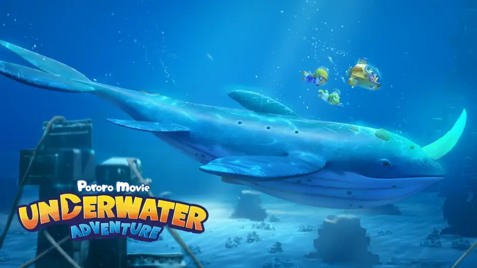 Відео до фільму 뽀로로 극장판 바닷속 대모험 | 《Pororo Movie Underwater Adventure》 70s Trailer