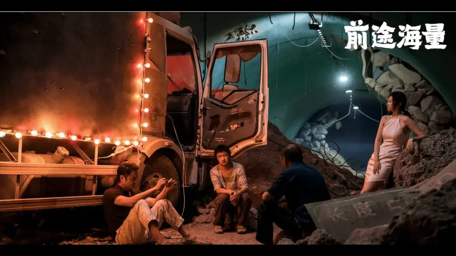 Відео до фільму 前途海量 — 【FILM】DOG DAYS ARE OVER 前途海量 TRAILER