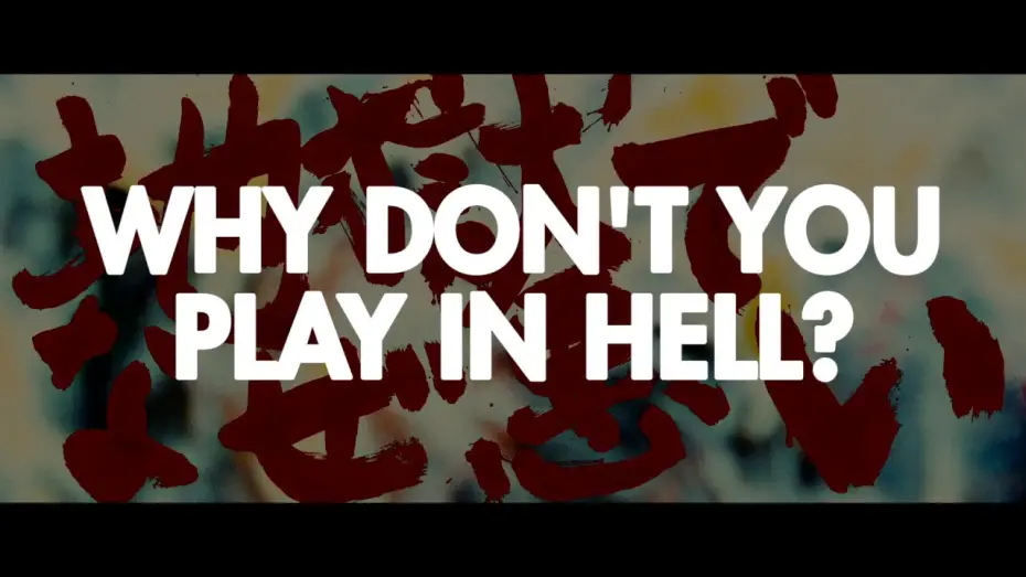 Відео до фільму 地獄でなぜ悪い — Why Don't You Play In Hell? - HD Trailer // 地獄でなぜ悪い