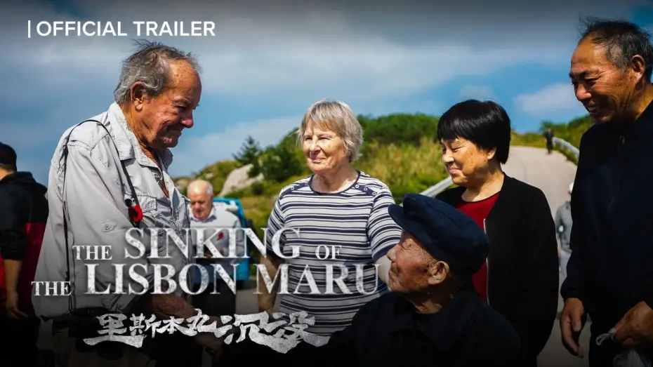 Відео до фільму 里斯本丸沉没 — THE SINKING OF THE LISBON MARU Trailer|One of the deadliest WWII "friendly fire" tragedy resurfaced